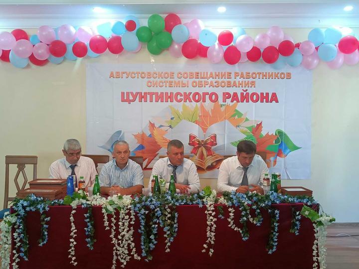 Традиционное Августовское совещание работников образования прошло в Цунтинском районе